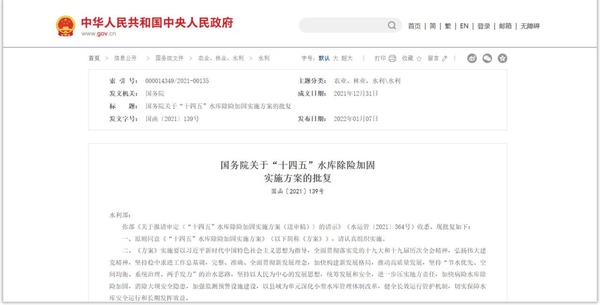 水庫大壩智慧監(jiān)測(cè)，智能管控病險(xiǎn)水庫