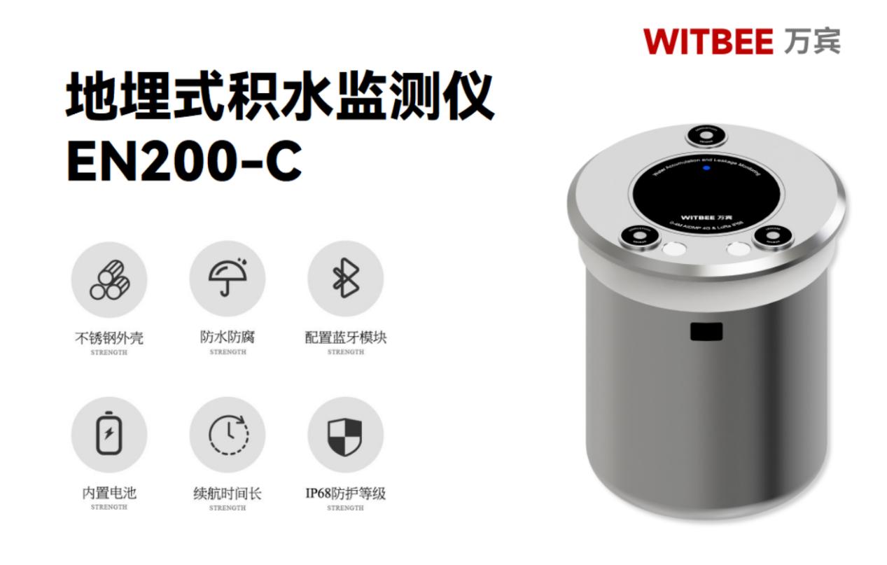 地埋式積水監(jiān)測(cè)儀:智慧防汛,科技先行 地埋式積水監(jiān)測(cè)儀:智慧防汛,科技先行