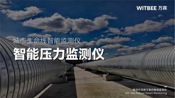 智能壓力監(jiān)測儀 — 供熱管道壓力波動的 “預(yù)警雷達(dá)” 智能壓力監(jiān)測儀 — 供熱管道壓力波動的 “預(yù)警雷達(dá)”