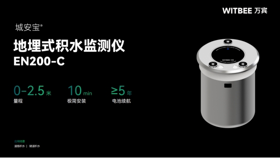 內(nèi)澇監(jiān)測(cè)是什么意思?內(nèi)澇監(jiān)測(cè)預(yù)警系統(tǒng)解決方案 內(nèi)澇監(jiān)測(cè)是什么意思?內(nèi)澇監(jiān)測(cè)預(yù)警系統(tǒng)解決方案