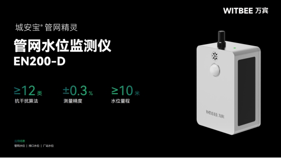 內(nèi)澇監(jiān)測(cè)是什么意思?內(nèi)澇監(jiān)測(cè)預(yù)警系統(tǒng)解決方案 內(nèi)澇監(jiān)測(cè)是什么意思?內(nèi)澇監(jiān)測(cè)預(yù)警系統(tǒng)解決方案