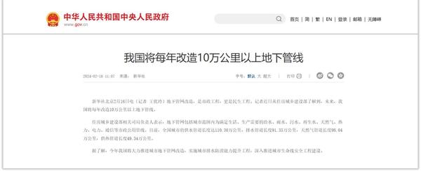 住建部大力推進(jìn)地下排水管網(wǎng)改造,數(shù)字化監(jiān)測成關(guān)鍵 住建部大力推進(jìn)地下排水管網(wǎng)改造,數(shù)字化監(jiān)測成關(guān)鍵