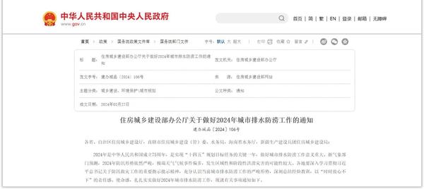 【內(nèi)澇監(jiān)測(cè)】城市內(nèi)澇監(jiān)測(cè)預(yù)警系統(tǒng)建設(shè)方案 【內(nèi)澇監(jiān)測(cè)】城市內(nèi)澇監(jiān)測(cè)預(yù)警系統(tǒng)建設(shè)方案