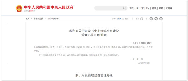 水環(huán)境智能監(jiān)測(cè)與治理,全方位守護(hù)水文安全(圖2) 水環(huán)境智能監(jiān)測(cè)與治理,全方位守護(hù)水文安全(圖2)