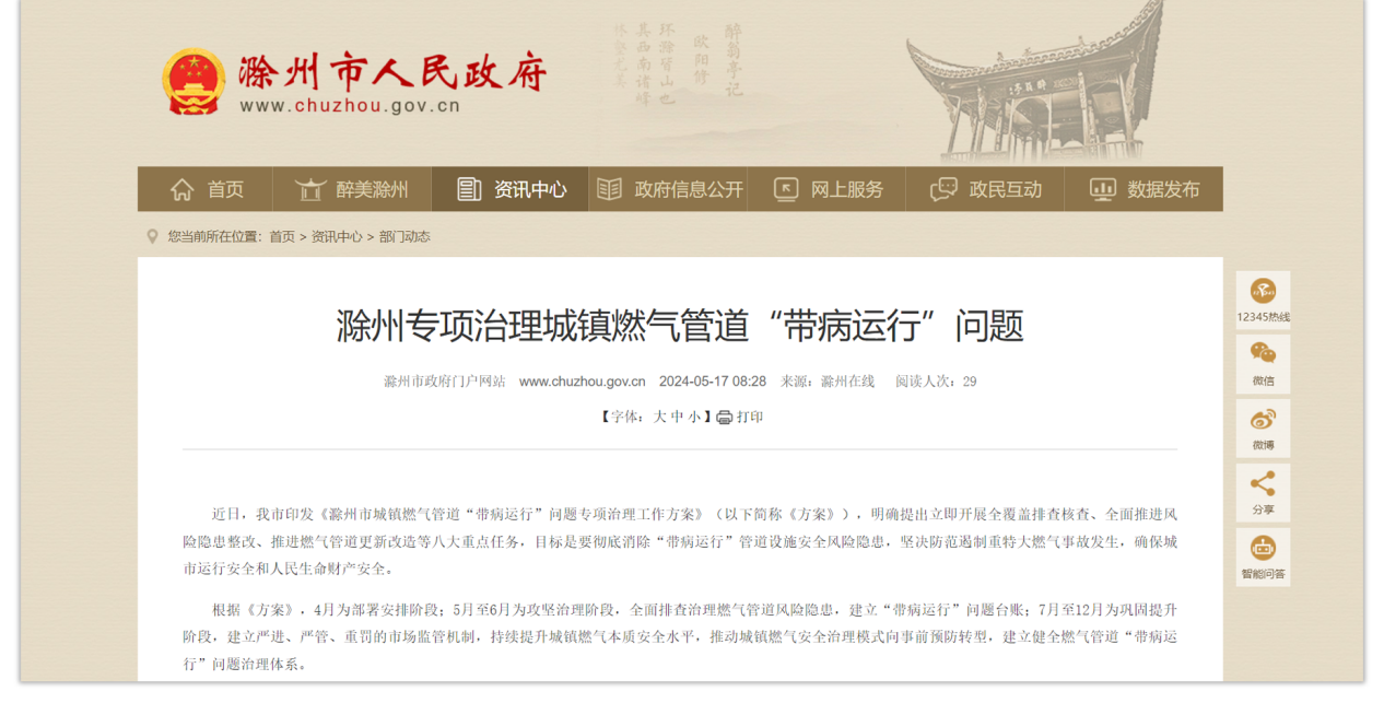 地下燃?xì)夤芫W(wǎng)監(jiān)測，排查燃?xì)夤艿里L(fēng)險隱患