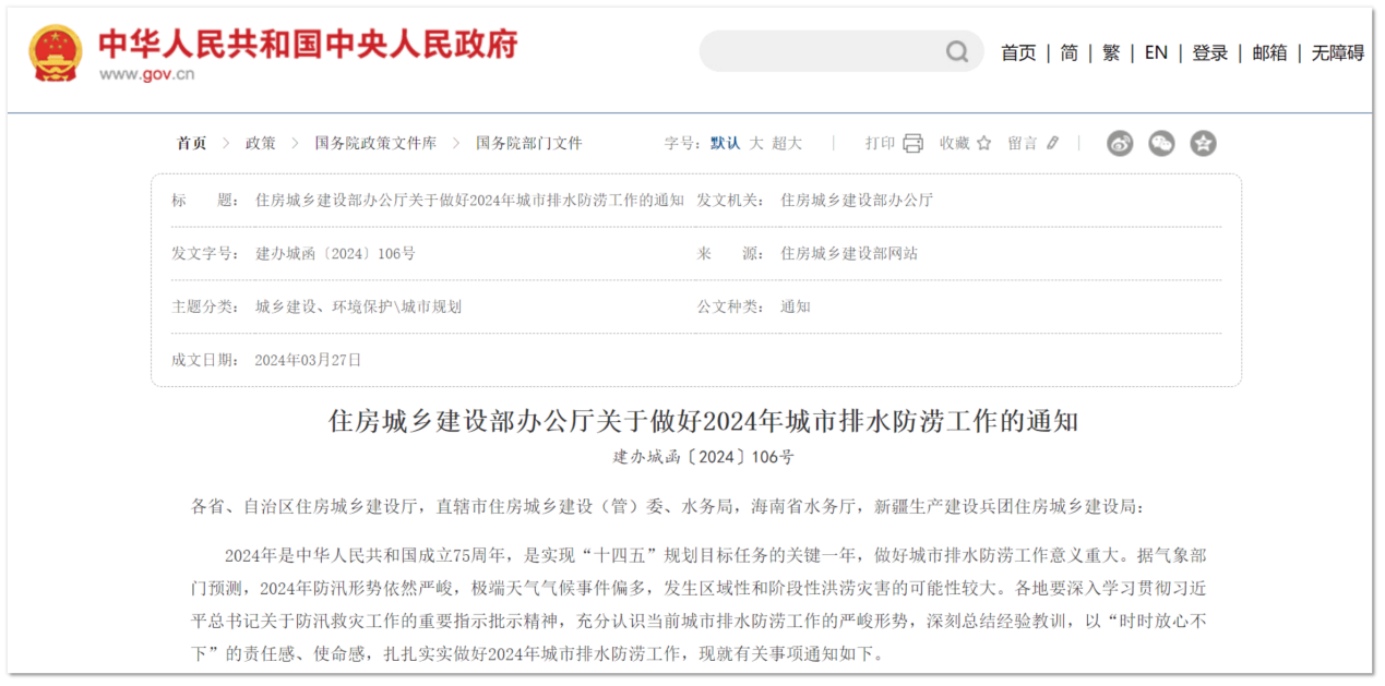 地埋式積水監(jiān)測(cè)儀如何應(yīng)對(duì)暴雨洪澇災(zāi)害？