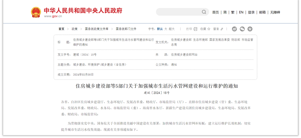如何利用排水管網(wǎng)監(jiān)測(cè)系統(tǒng)保障污水管網(wǎng)穩(wěn)定運(yùn)行? 如何利用排水管網(wǎng)監(jiān)測(cè)系統(tǒng)保障污水管網(wǎng)穩(wěn)定運(yùn)行?