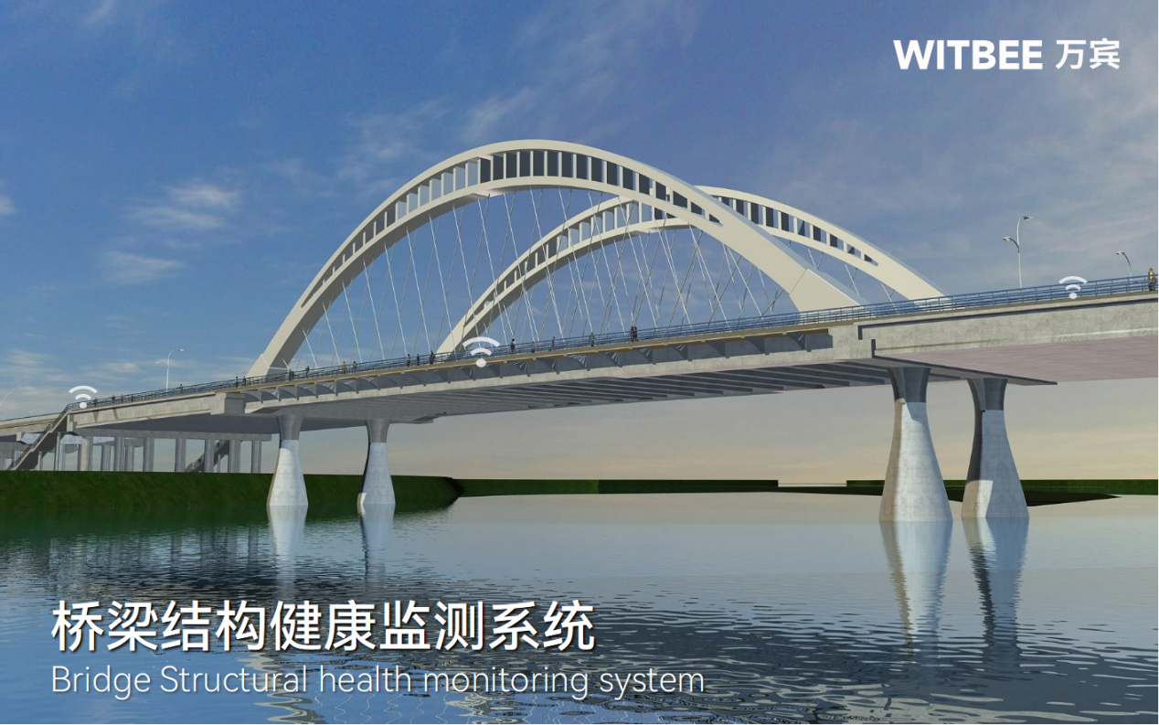 橋梁結(jié)構(gòu)健康監(jiān)測(cè)系統(tǒng)—提升橋梁養(yǎng)管信息化、智能化水平 橋梁結(jié)構(gòu)健康監(jiān)測(cè)系統(tǒng)—提升橋梁養(yǎng)管信息化、智能化水平