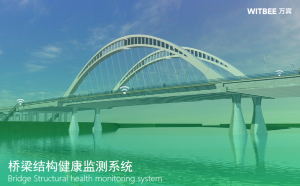 智慧橋梁方案,萬賓科技橋梁結(jié)構(gòu)健康監(jiān)測系統(tǒng)圖(1) 智慧橋梁方案,萬賓科技橋梁結(jié)構(gòu)健康監(jiān)測系統(tǒng)圖(1)