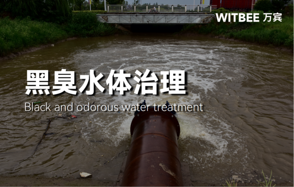 黑臭水體從何而來?河湖水質(zhì)監(jiān)測怎樣一步到位 黑臭水體從何而來?河湖水質(zhì)監(jiān)測怎樣一步到位