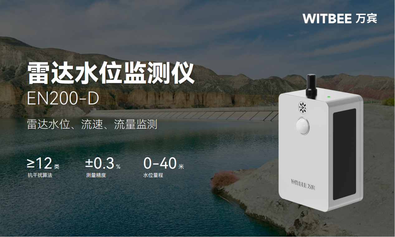雷達(dá)水位監(jiān)測(cè)儀:摸清河湖水位 雷達(dá)水位監(jiān)測(cè)儀:摸清河湖水位