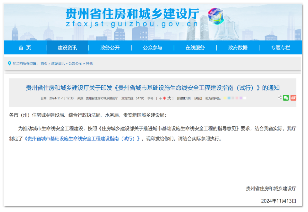 如何“智”護城市基礎(chǔ)設(shè)施生命線安全運行 如何“智”護城市基礎(chǔ)設(shè)施生命線安全運行