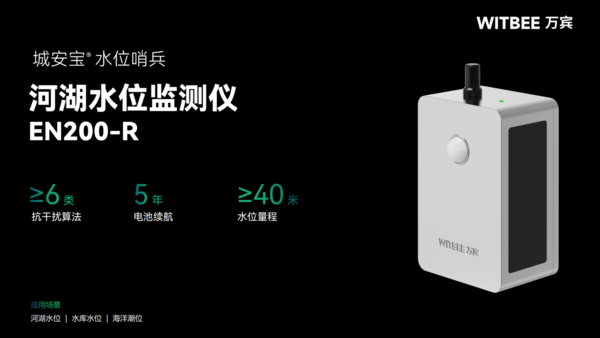 水庫(kù)水位監(jiān)測(cè)系統(tǒng),實(shí)現(xiàn)水庫(kù)水位遠(yuǎn)程監(jiān)測(cè) 水庫(kù)水位監(jiān)測(cè)系統(tǒng),實(shí)現(xiàn)水庫(kù)水位遠(yuǎn)程監(jiān)測(cè)