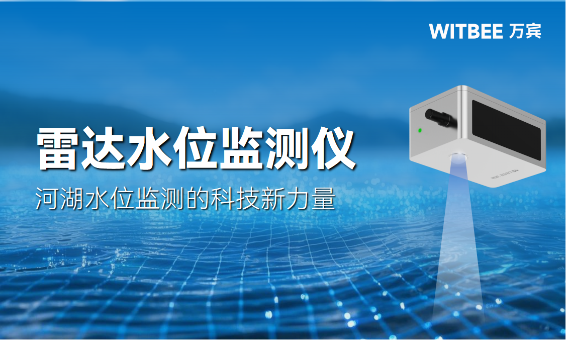 闆烽仈(d谩)姘翠綅鐩�(ji膩n)娓�(c猫)鍎€锛氭渤婀栨按浣嶇洠(ji膩n)娓�(c猫)鐨勭鎶€鏂板姏閲� 闆烽仈(d谩)姘翠綅鐩�(ji膩n)娓�(c猫)鍎€锛氭渤婀栨按浣嶇洠(ji膩n)娓�(c猫)鐨勭鎶€鏂板姏閲�