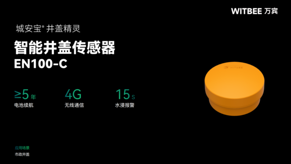   【內(nèi)澇監(jiān)測】街道防澇監(jiān)測系統(tǒng)解決方案