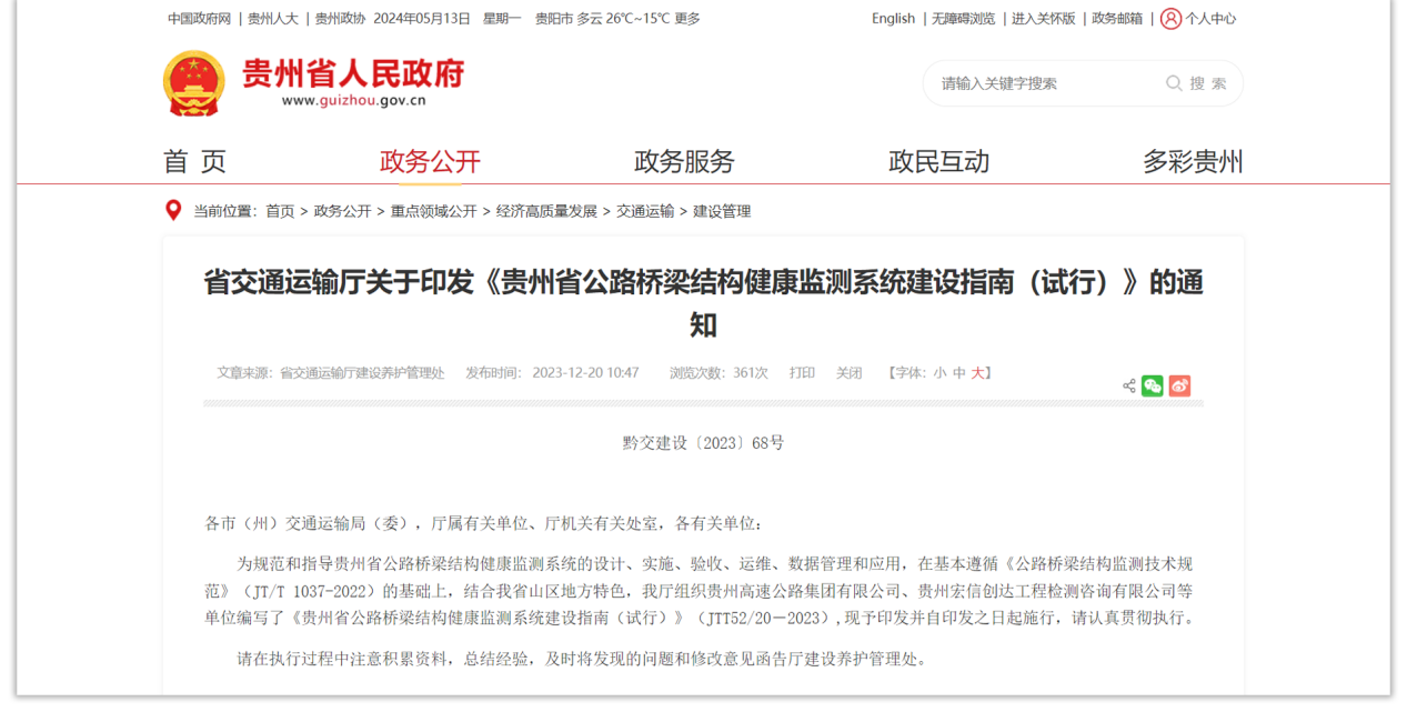 老化橋梁設(shè)施監(jiān)測,橋梁監(jiān)測需要哪些設(shè)備 老化橋梁設(shè)施監(jiān)測,橋梁監(jiān)測需要哪些設(shè)備