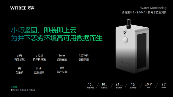 城市污水管網(wǎng)監(jiān)測,時(shí)刻監(jiān)測市政管網(wǎng)安全隱患 城市污水管網(wǎng)監(jiān)測,時(shí)刻監(jiān)測市政管網(wǎng)安全隱患