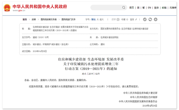 廠網(wǎng)河一體化是什么?廠網(wǎng)河一體化的思路和意義 廠網(wǎng)河一體化是什么?廠網(wǎng)河一體化的思路和意義