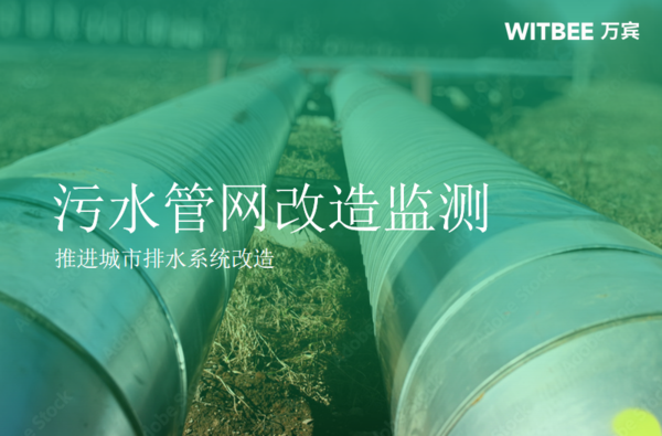 黑龍江省新建改造污水管網(wǎng)1500公里,推進(jìn)城市排水系統(tǒng)改造 黑龍江省新建改造污水管網(wǎng)1500公里,推進(jìn)城市排水系統(tǒng)改造