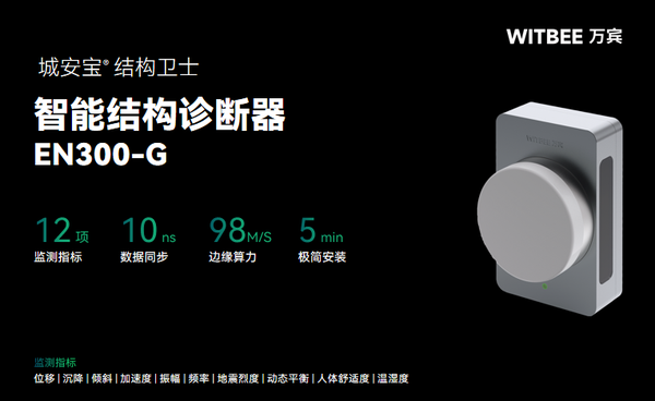 橋梁健康監(jiān)測傳感器怎么選?橋梁監(jiān)測傳感器選型要求介紹