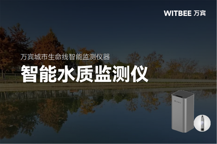 2025042404河流水質(zhì)實(shí)時監(jiān)測難在哪？新技術(shù)如何突圍？124.png