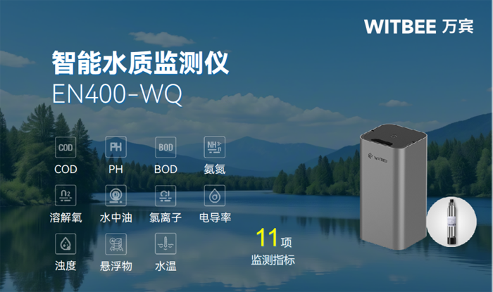 2025042404河流水質(zhì)實(shí)時監(jiān)測難在哪？新技術(shù)如何突圍？575.png