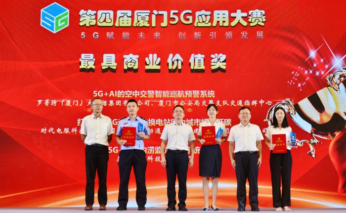 廈門5G大賽重磅揭榜!27項(xiàng)目引領(lǐng)5G-A革命,萬賓科技榮耀登榜 (2).jpg